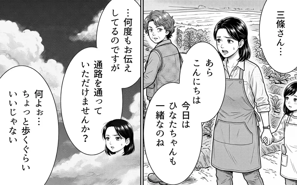 「風のせいでしょ」自分の罪を認めない隣人に悩む日々…さらには私の悪口を言い触らし始め!?【うちの畑を荒らす隣人 Vol.6】