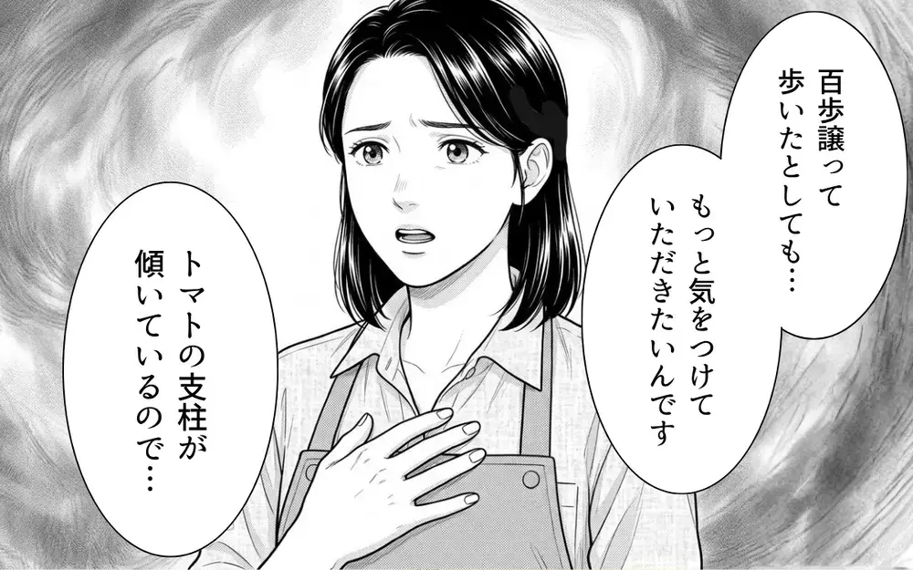 「風のせいでしょ」自分の罪を認めない隣人に悩む日々…さらには私の悪口を言い触らし始め!?【うちの畑を荒らす隣人 Vol.6】