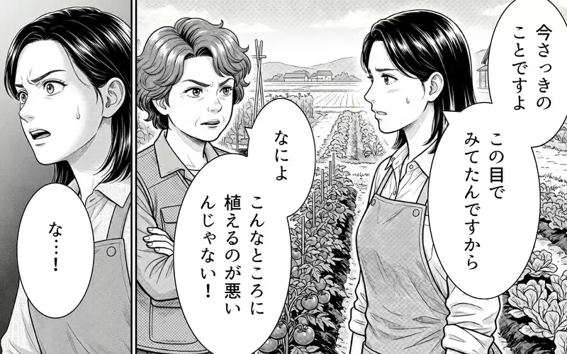 「風のせいでしょ」自分の罪を認めない隣人に悩む日々…さらには私の悪口を言い触らし始め!?【うちの畑を荒らす隣人 Vol.6】