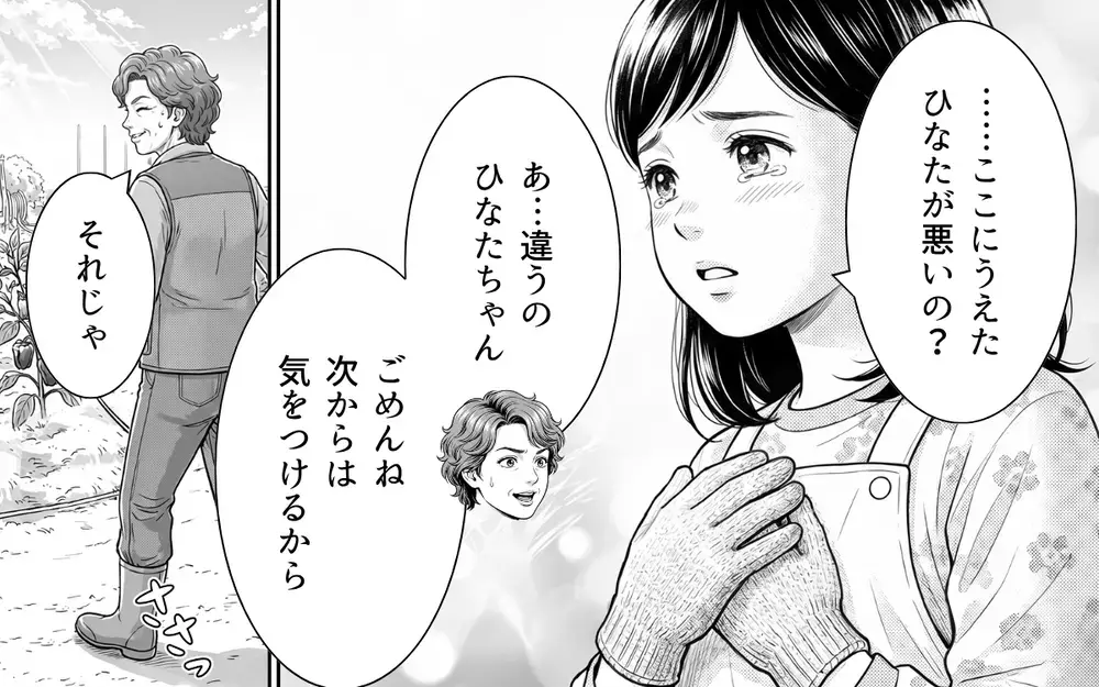 「風のせいでしょ」自分の罪を認めない隣人に悩む日々…さらには私の悪口を言い触らし始め!?【うちの畑を荒らす隣人 Vol.6】