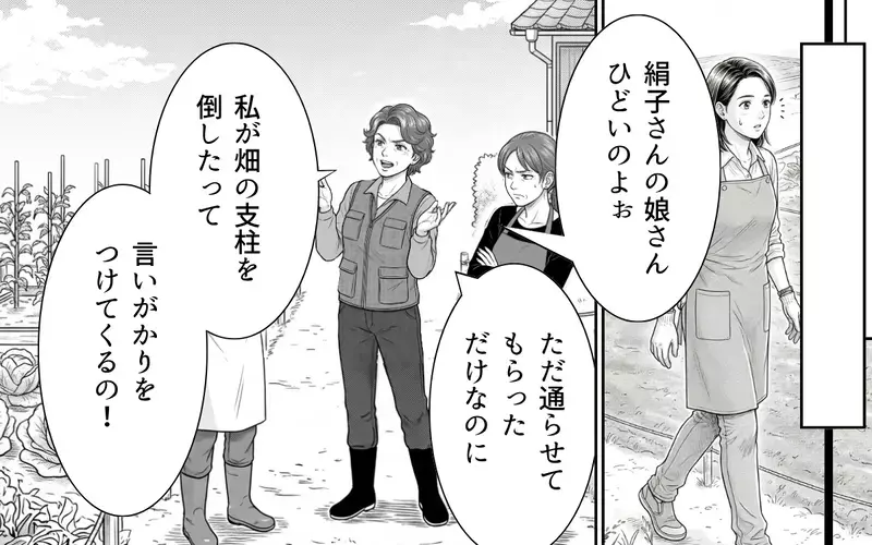 「風のせいでしょ」自分の罪を認めない隣人に悩む日々…さらには私の悪口を言い触らし始め!?【うちの畑を荒らす隣人 Vol.6】