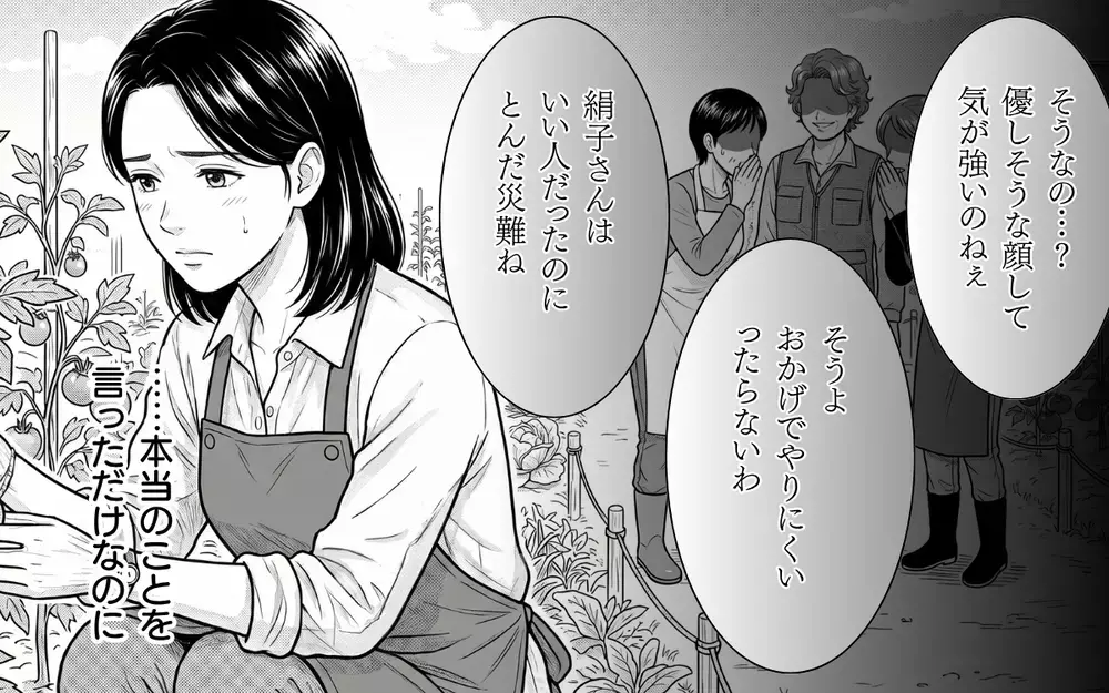 「風のせいでしょ」自分の罪を認めない隣人に悩む日々…さらには私の悪口を言い触らし始め!?【うちの畑を荒らす隣人 Vol.6】