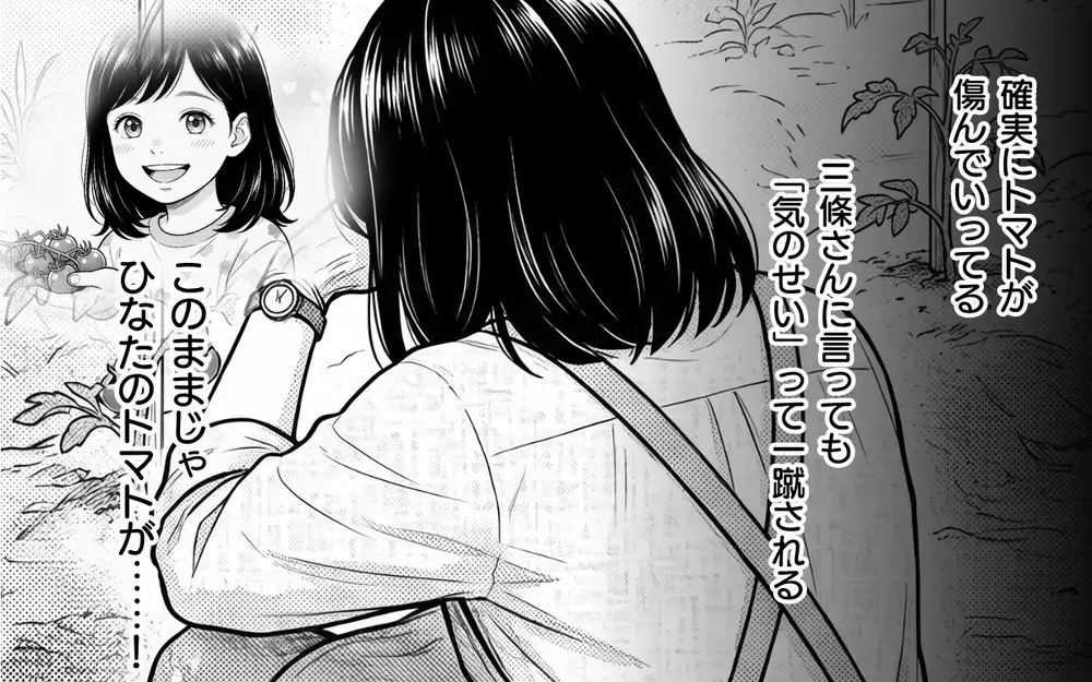 「風のせいでしょ」自分の罪を認めない隣人に悩む日々…さらには私の悪口を言い触らし始め!?【うちの畑を荒らす隣人 Vol.6】