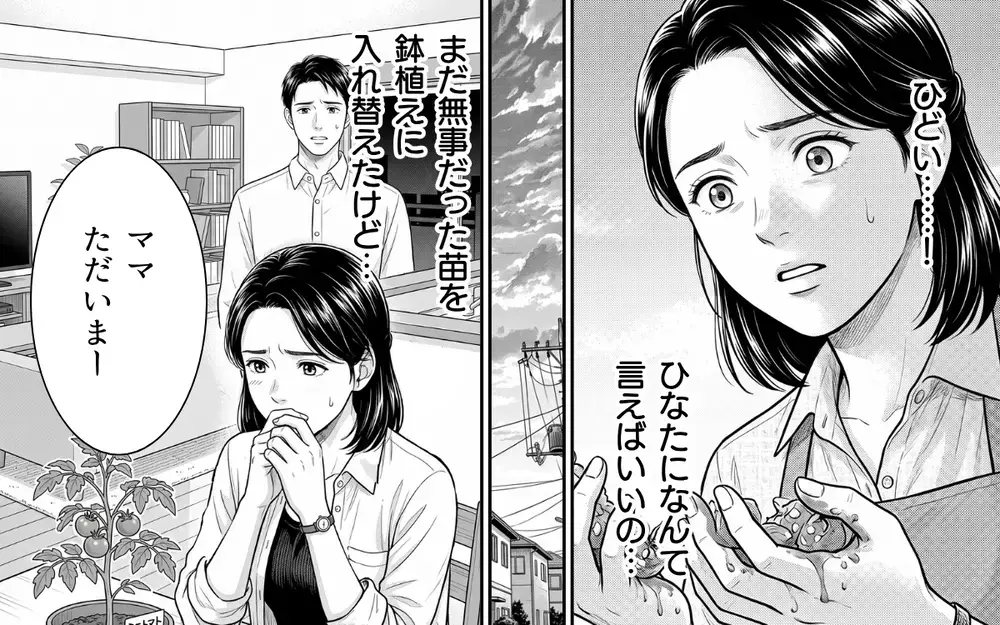 「もうやめようかな…」娘のために始めた農園を諦めかけたけれど…救世主あらわる?!【うちの畑を荒らす隣人 Vol.7】
