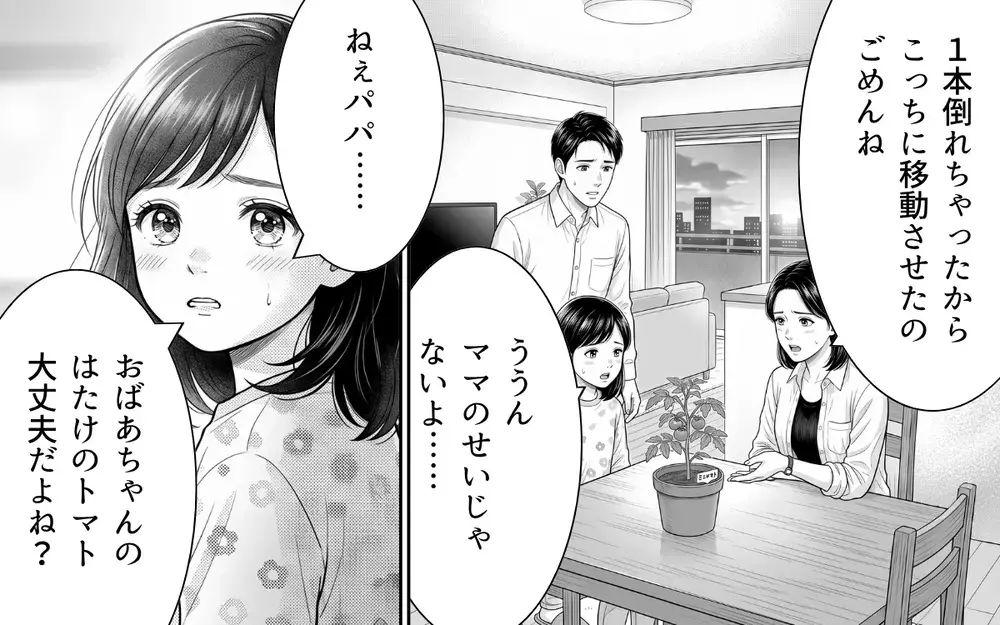 「もうやめようかな…」娘のために始めた農園を諦めかけたけれど…救世主あらわる?!【うちの畑を荒らす隣人 Vol.7】