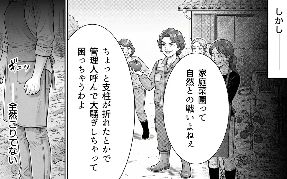 「もうやめようかな…」娘のために始めた農園を諦めかけたけれど…救世主あらわる?!【うちの畑を荒らす隣人 Vol.7】