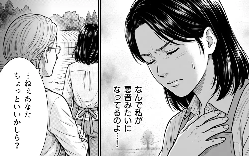 「もうやめようかな…」娘のために始めた農園を諦めかけたけれど…救世主あらわる?!【うちの畑を荒らす隣人 Vol.7】