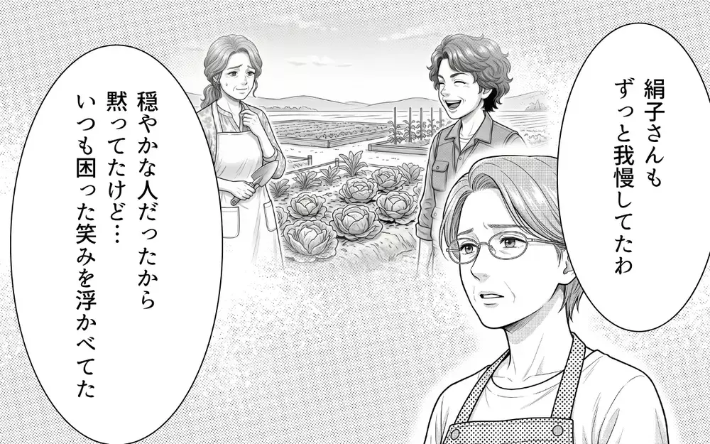 「これを見て欲しいの」救世主が見せてくれたあるモノとは…？仲間を得て迷惑隣人と直接対決！【うちの畑を荒らす隣人 Vol.8】
