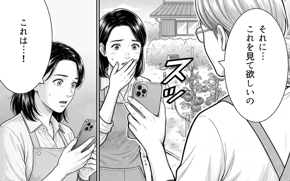 「これを見て欲しいの」救世主が見せてくれたあるモノとは…？仲間を得て迷惑隣人と直接対決！【うちの畑を荒らす隣人 Vol.8】