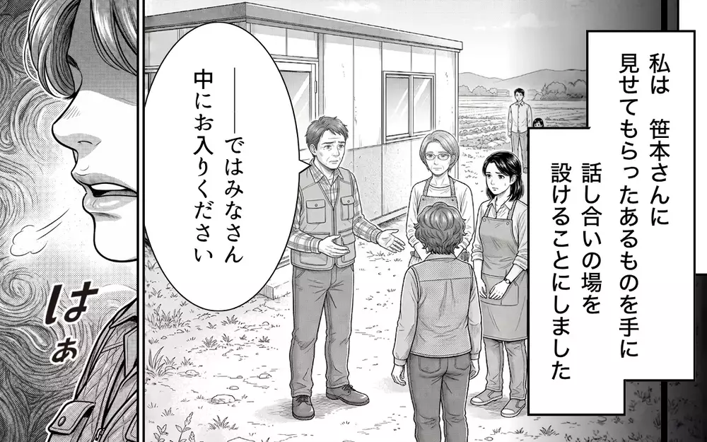 「これを見て欲しいの」救世主が見せてくれたあるモノとは…？仲間を得て迷惑隣人と直接対決！【うちの畑を荒らす隣人 Vol.8】