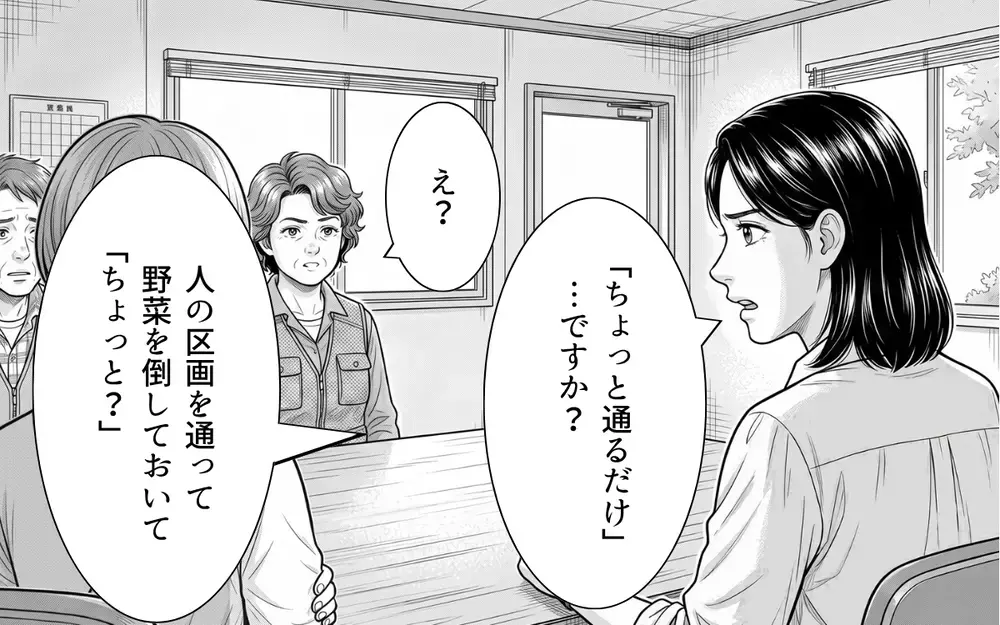 「これを見て欲しいの」救世主が見せてくれたあるモノとは…？仲間を得て迷惑隣人と直接対決！【うちの畑を荒らす隣人 Vol.8】