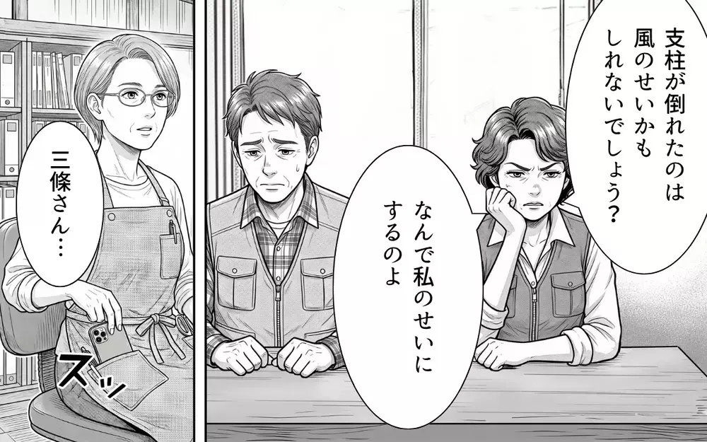 「これを見て欲しいの」救世主が見せてくれたあるモノとは…？仲間を得て迷惑隣人と直接対決！【うちの畑を荒らす隣人 Vol.8】