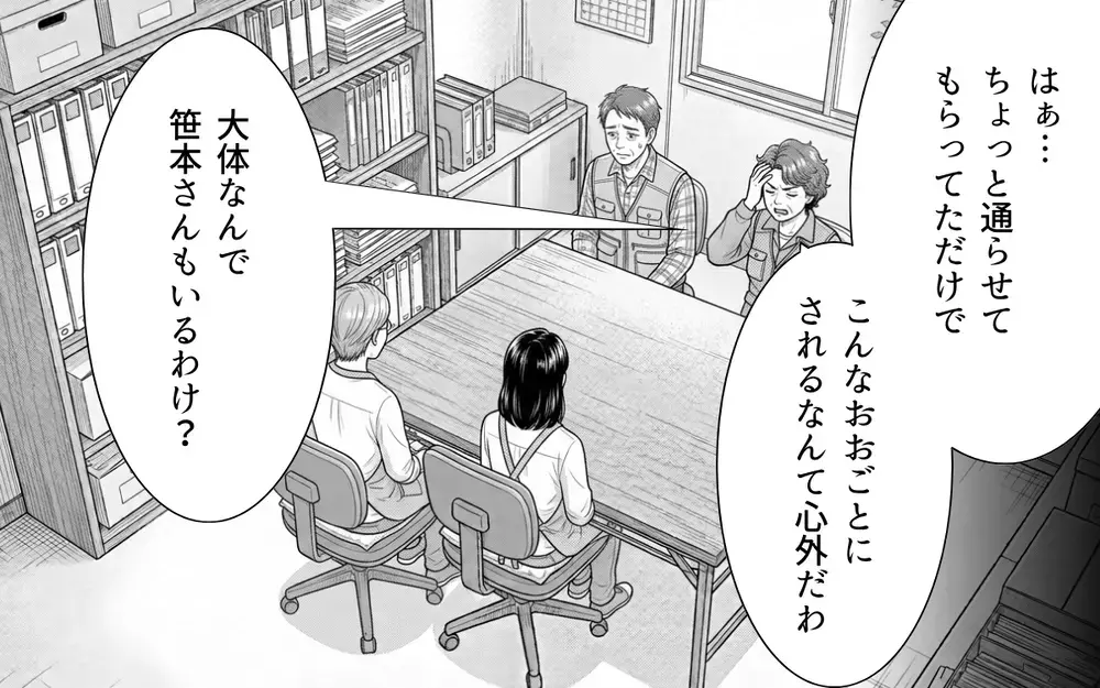 【アプリ限定】非常識な行動をカメラは見ていた！ 迷惑隣人に突き付けられる証拠と厳しい処分の行方は【うちの畑を荒らす隣人 Vol.9】