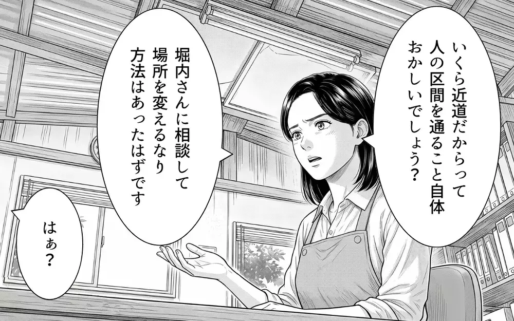 【アプリ限定】非常識な行動をカメラは見ていた！ 迷惑隣人に突き付けられる証拠と厳しい処分の行方は【うちの畑を荒らす隣人 Vol.9】