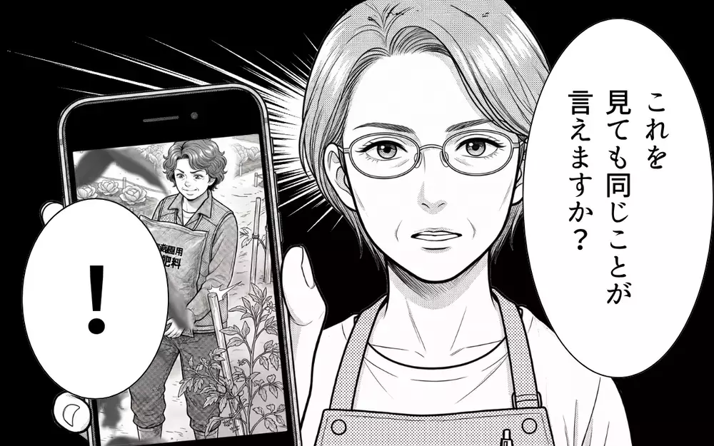 【アプリ限定】非常識な行動をカメラは見ていた！ 迷惑隣人に突き付けられる証拠と厳しい処分の行方は【うちの畑を荒らす隣人 Vol.9】