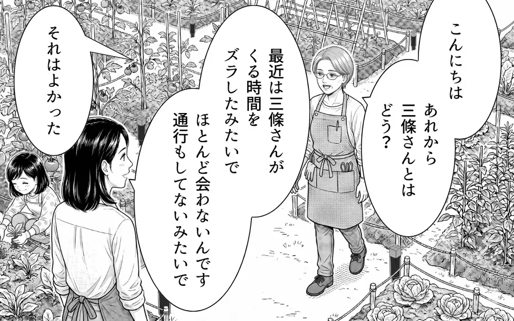 【アプリ限定】ルール違反を繰り返した隣人が…ついに態度を改めた！私たちの幸せな農園ライフがやっと始まる【うちの畑を荒らす隣人 Vol.10】