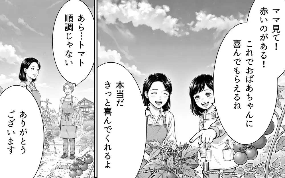 【アプリ限定】ルール違反を繰り返した隣人が…ついに態度を改めた！私たちの幸せな農園ライフがやっと始まる【うちの畑を荒らす隣人 Vol.10】