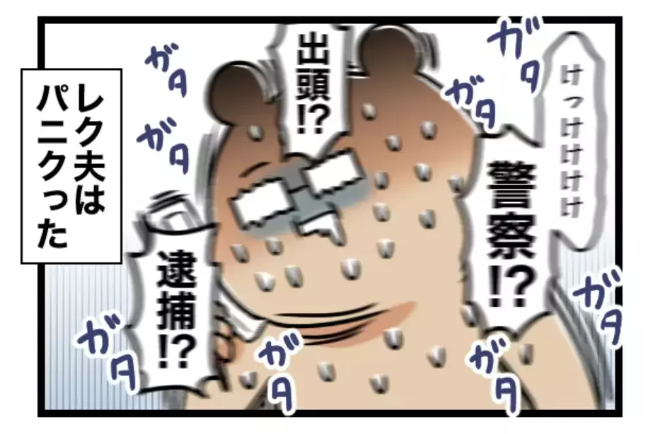 「放してください」手を払っただけで書類送検──電車で絡まれた夫の実話が怖すぎる