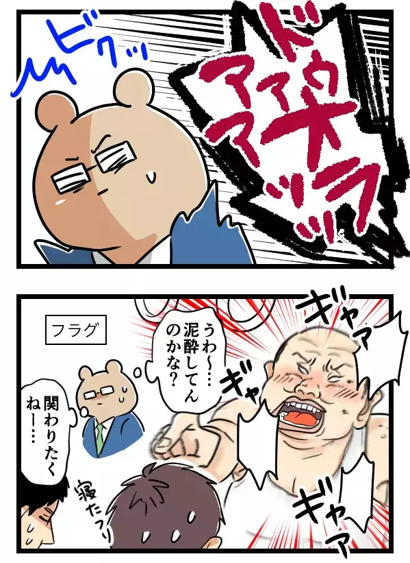 「放してください」手を払っただけで書類送検──電車で絡まれた夫の実話が怖すぎる