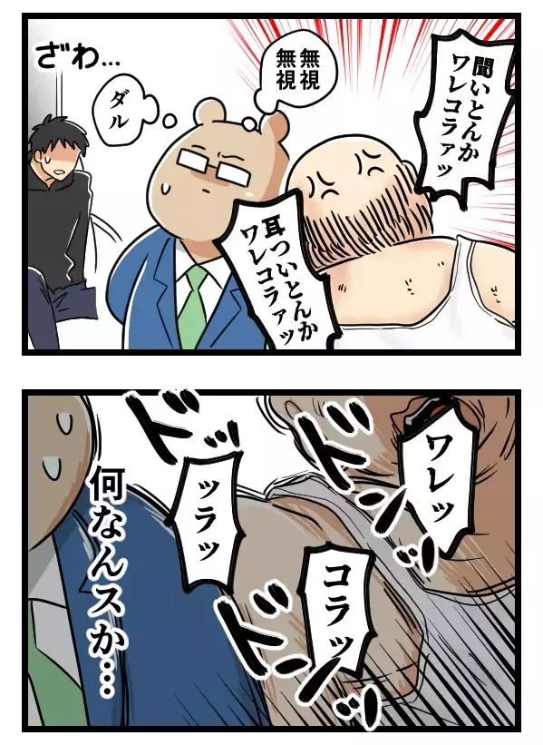 「放してください」手を払っただけで書類送検──電車で絡まれた夫の実話が怖すぎる