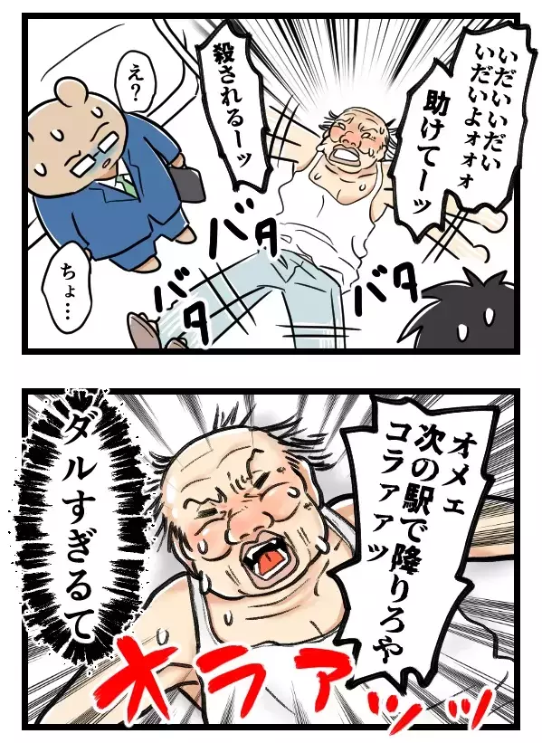 「放してください」手を払っただけで書類送検──電車で絡まれた夫の実話が怖すぎる
