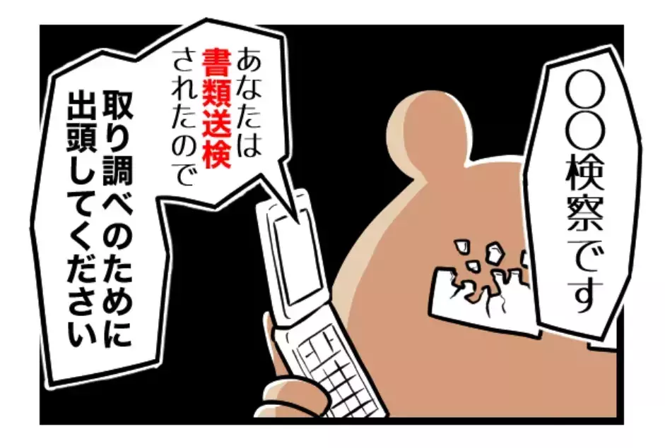 「放してください」手を払っただけで書類送検──電車で絡まれた夫の実話が怖すぎる