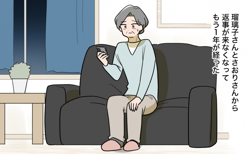 【アプリ限定】「一緒にセミナーに行かない？」友人からの勧誘を断ると…はじめて自分を客観視した義母【じゃがいもすりおろし義母 Vol.12】