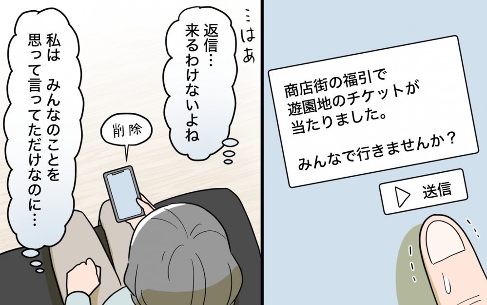 【アプリ限定】「一緒にセミナーに行かない？」友人からの勧誘を断ると…はじめて自分を客観視した義母【じゃがいもすりおろし義母 Vol.12】