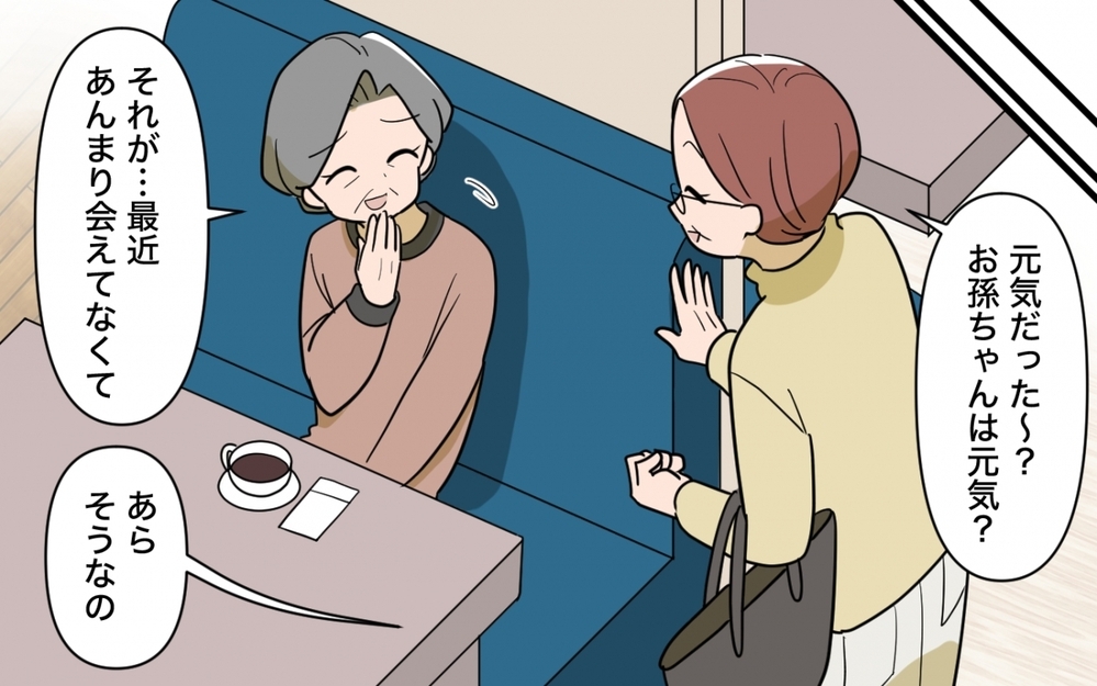 【アプリ限定】「一緒にセミナーに行かない？」友人からの勧誘を断ると…はじめて自分を客観視した義母【じゃがいもすりおろし義母 Vol.12】
