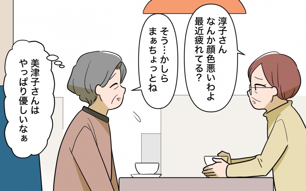 【アプリ限定】「一緒にセミナーに行かない？」友人からの勧誘を断ると…はじめて自分を客観視した義母【じゃがいもすりおろし義母 Vol.12】