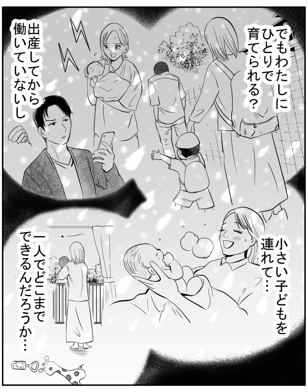 「夫が働かないのはあなたの力量不足よ」実母がかばったのは夫だった…息子を守るために下した決断とは