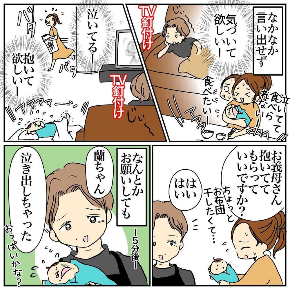 「あなたに育てられる孫が可哀想」産後の義実家同居を終えたら義母からの衝撃メッセージ！ 義母の本性があらわに!?