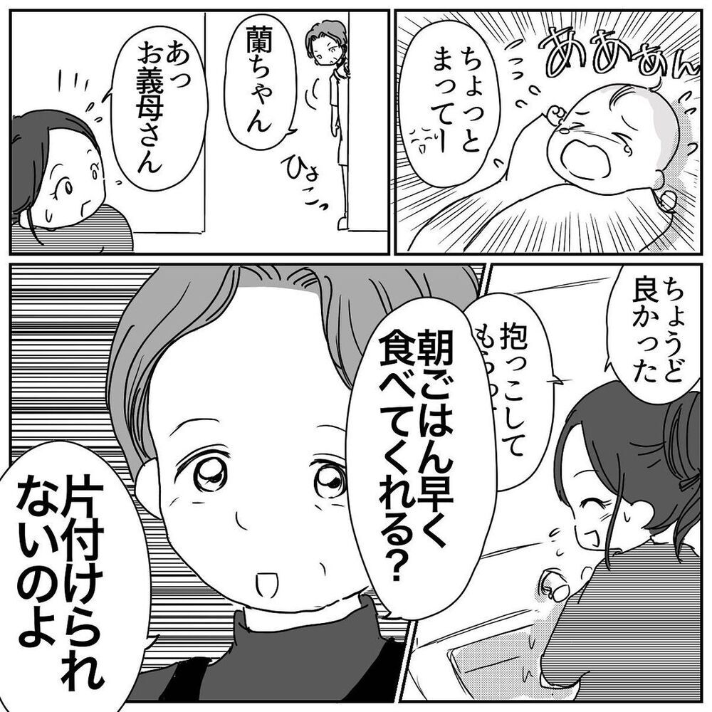 「あなたに育てられる孫が可哀想」産後の義実家同居を終えたら義母からの衝撃メッセージ！ 義母の本性があらわに!?