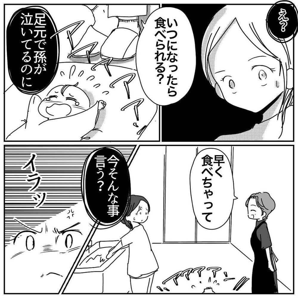 「あなたに育てられる孫が可哀想」産後の義実家同居を終えたら義母からの衝撃メッセージ！ 義母の本性があらわに!?