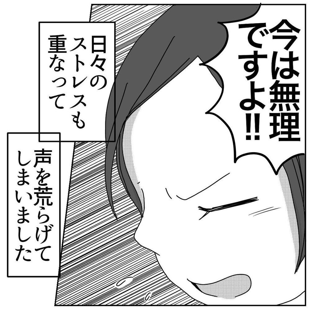 「あなたに育てられる孫が可哀想」産後の義実家同居を終えたら義母からの衝撃メッセージ！ 義母の本性があらわに!?