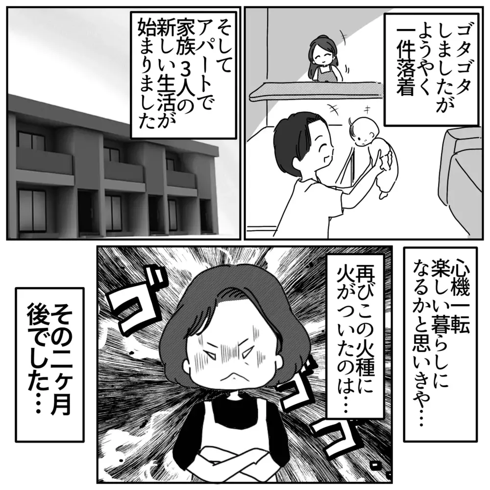「あなたに育てられる孫が可哀想」産後の義実家同居を終えたら義母からの衝撃メッセージ！ 義母の本性があらわに!?