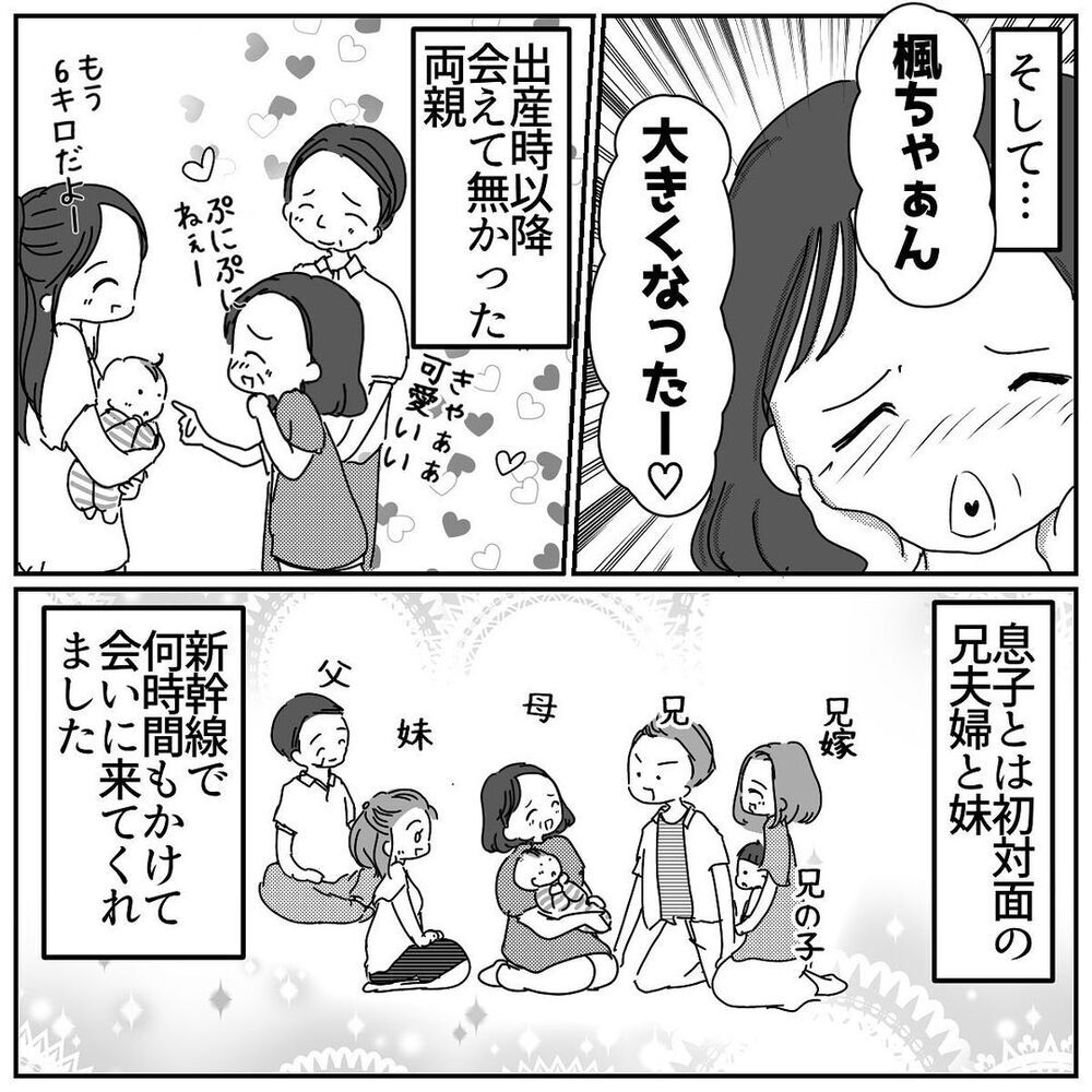 「あなたに育てられる孫が可哀想」産後の義実家同居を終えたら義母からの衝撃メッセージ！ 義母の本性があらわに!?