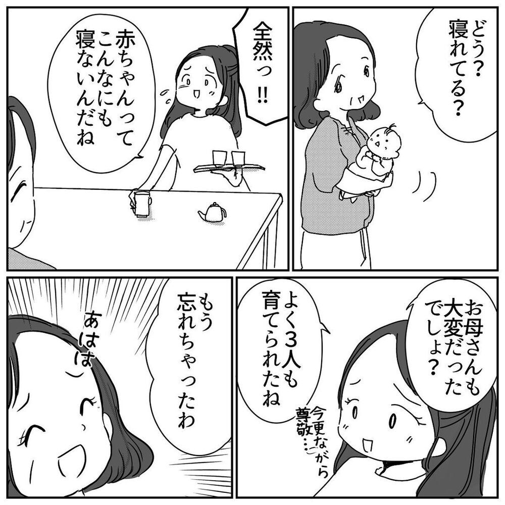 「あなたに育てられる孫が可哀想」産後の義実家同居を終えたら義母からの衝撃メッセージ！ 義母の本性があらわに!?