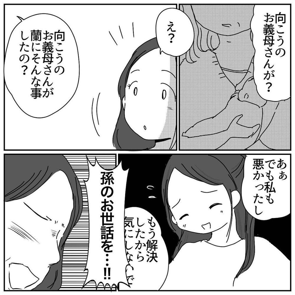 「あなたに育てられる孫が可哀想」産後の義実家同居を終えたら義母からの衝撃メッセージ！ 義母の本性があらわに!?