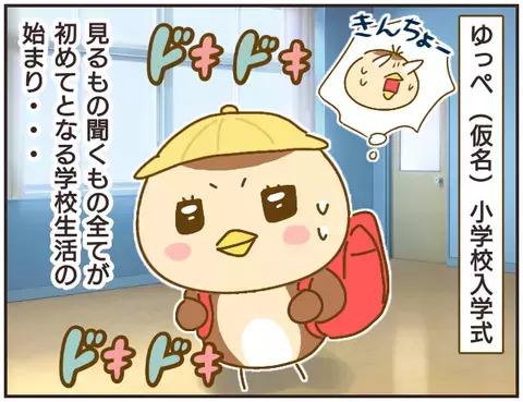 授業中に起こったトラブルに唖然…！ 教師という立場を利用した担任の末路とは