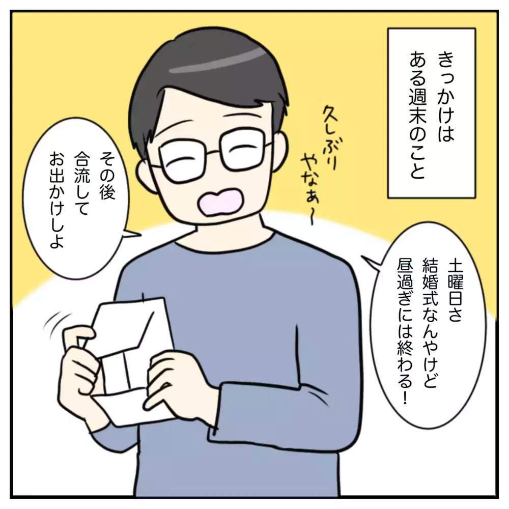 「育児から離れて一人になりたい？ 俺だって仕事忙しいよ」ワンオペ妻が限界に達したとき夫の返答が残酷過ぎた…終着点は？