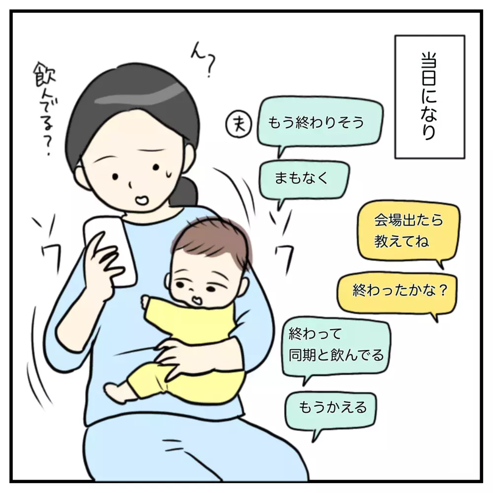「育児から離れて一人になりたい？ 俺だって仕事忙しいよ」ワンオペ妻が限界に達したとき夫の返答が残酷過ぎた…終着点は？