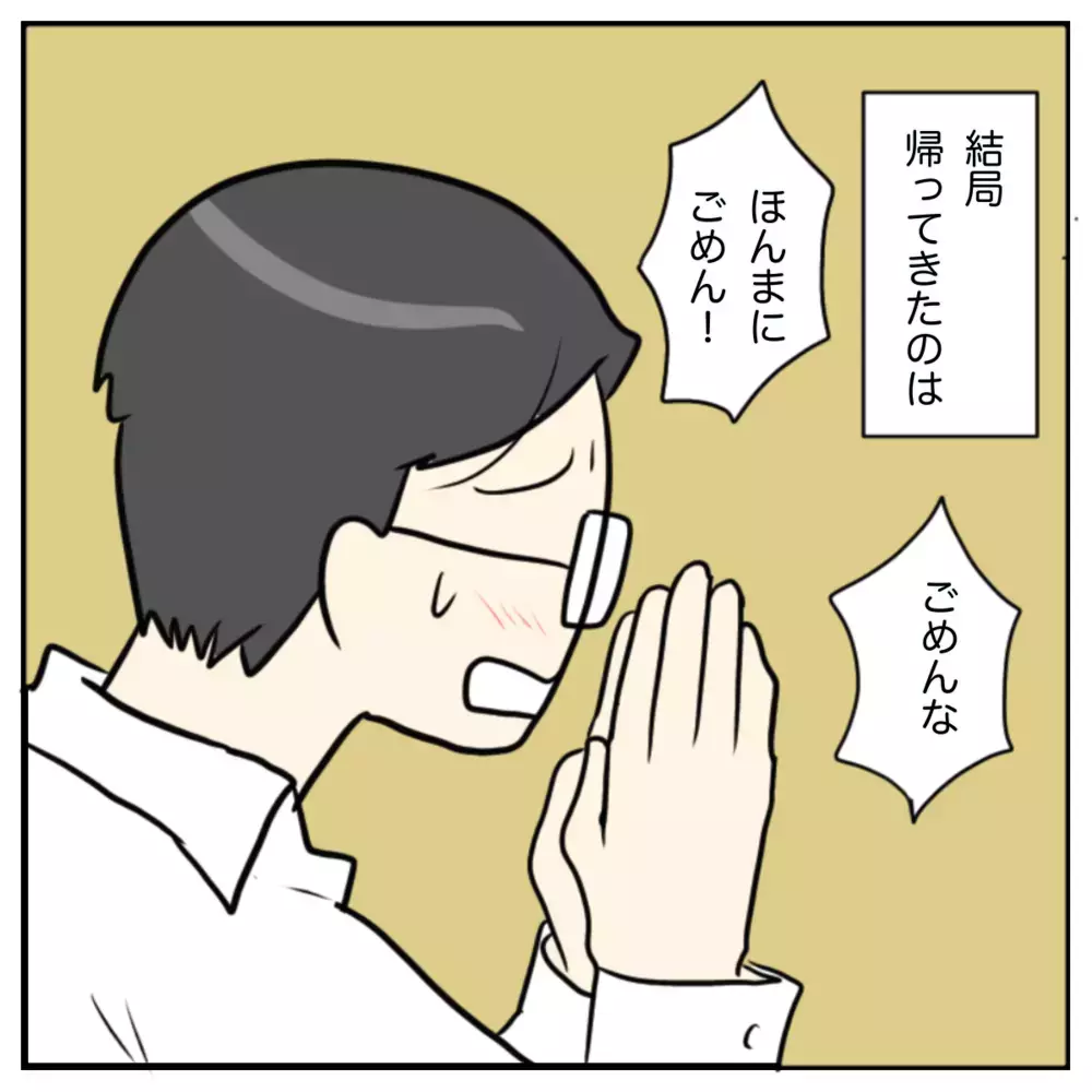 「育児から離れて一人になりたい？ 俺だって仕事忙しいよ」ワンオペ妻が限界に達したとき夫の返答が残酷過ぎた…終着点は？