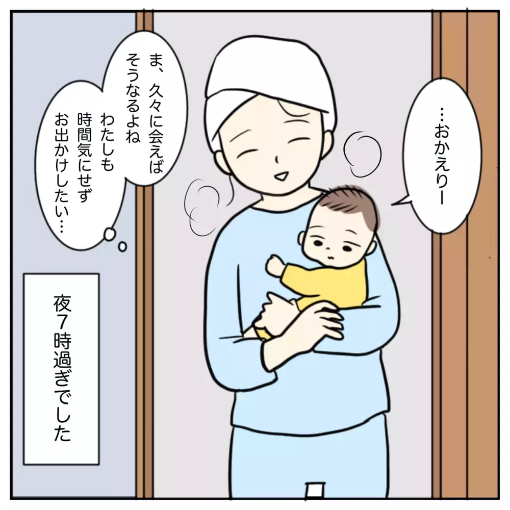 「育児から離れて一人になりたい？ 俺だって仕事忙しいよ」ワンオペ妻が限界に達したとき夫の返答が残酷過ぎた…終着点は？