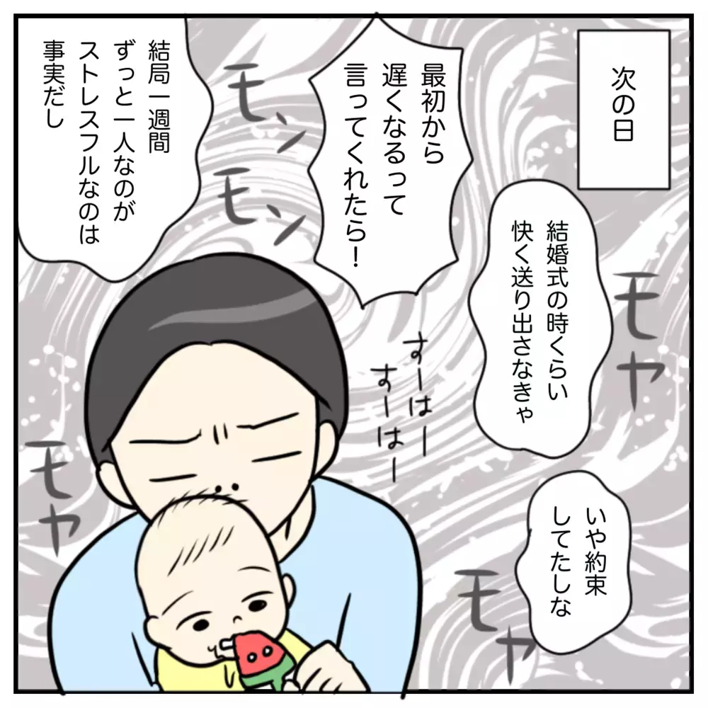 「育児から離れて一人になりたい？ 俺だって仕事忙しいよ」ワンオペ妻が限界に達したとき夫の返答が残酷過ぎた…終着点は？