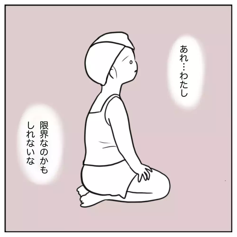 「育児から離れて一人になりたい？ 俺だって仕事忙しいよ」ワンオペ妻が限界に達したとき夫の返答が残酷過ぎた…終着点は？