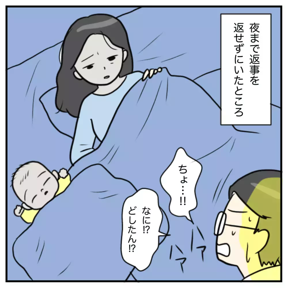 「育児から離れて一人になりたい？ 俺だって仕事忙しいよ」ワンオペ妻が限界に達したとき夫の返答が残酷過ぎた…終着点は？