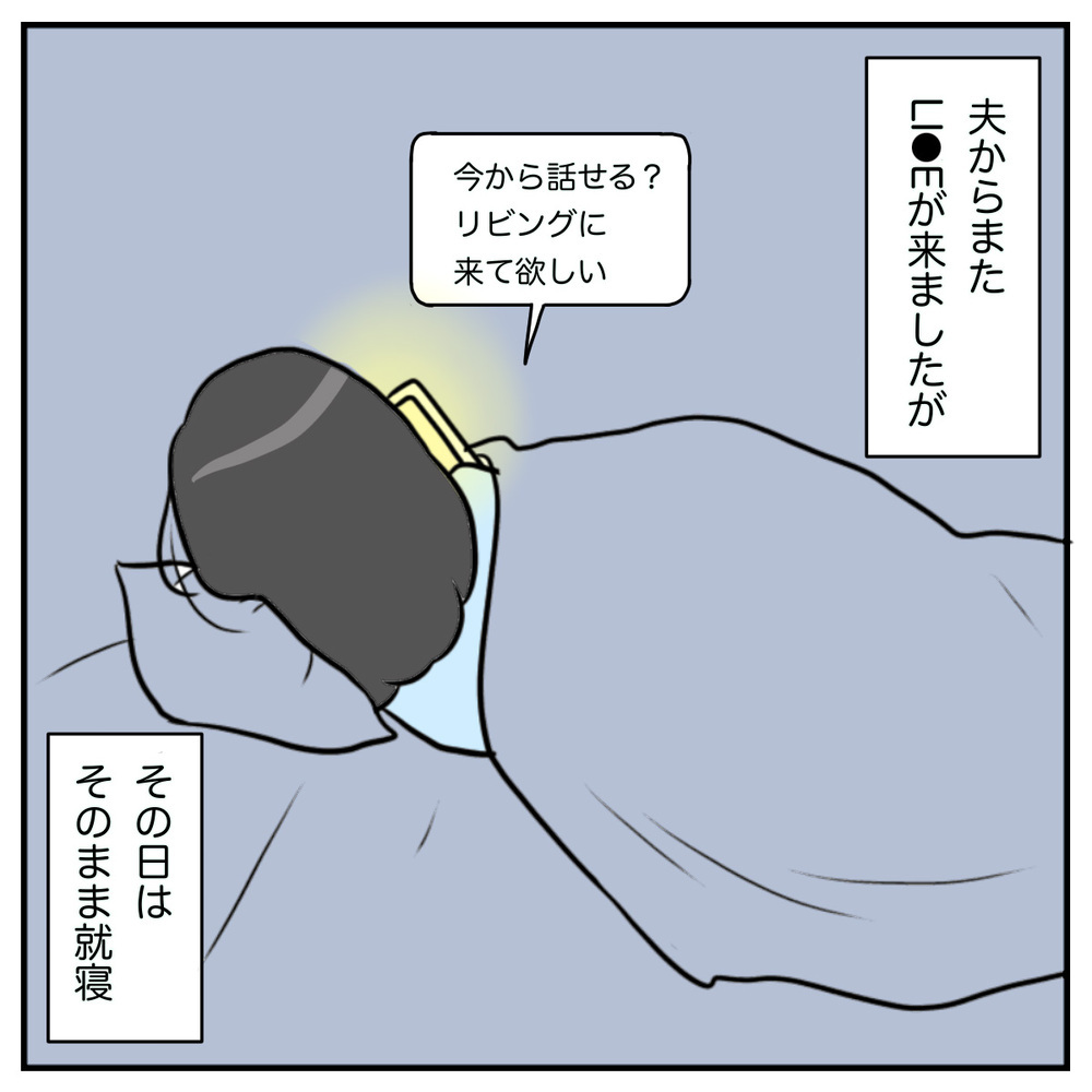 「育児から離れて一人になりたい？ 俺だって仕事忙しいよ」ワンオペ妻が限界に達したとき夫の返答が残酷過ぎた…終着点は？