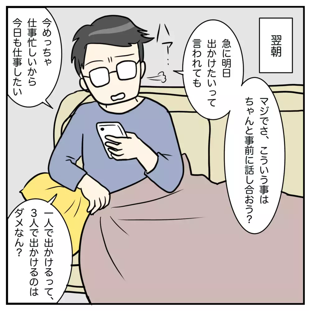 「育児から離れて一人になりたい？ 俺だって仕事忙しいよ」ワンオペ妻が限界に達したとき夫の返答が残酷過ぎた…終着点は？