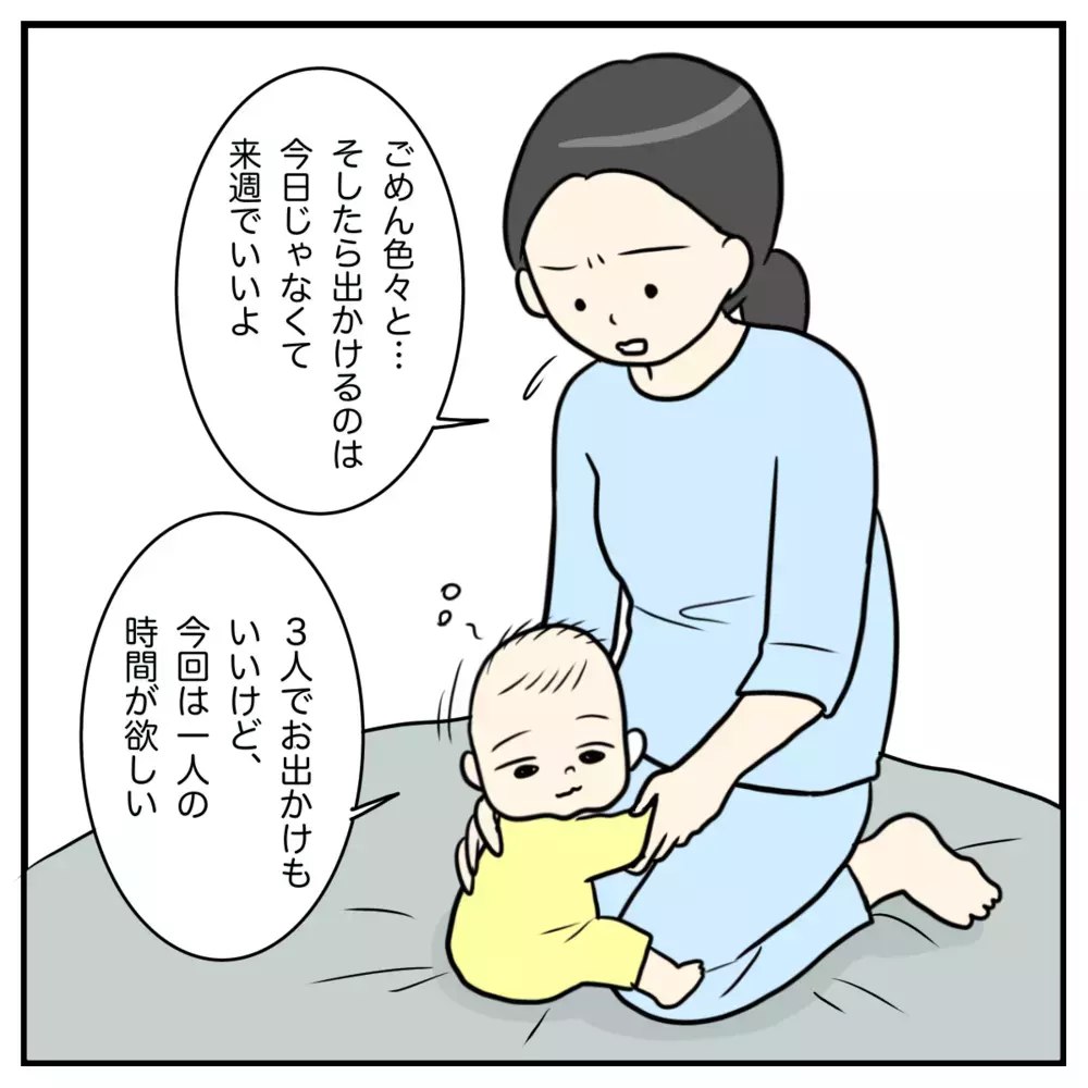 「育児から離れて一人になりたい？ 俺だって仕事忙しいよ」ワンオペ妻が限界に達したとき夫の返答が残酷過ぎた…終着点は？